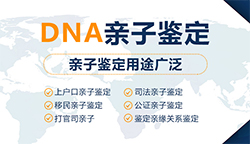 凉山医院做DNA鉴定所需的检材有什么，凉山医院做血缘检测出结果时间