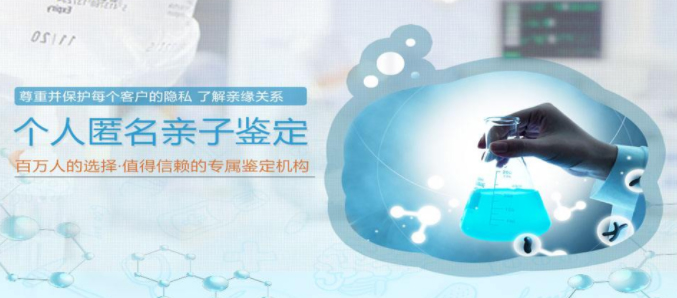 凉山隐私亲子鉴定办理流程指南,凉山隐私亲子鉴定怎么做