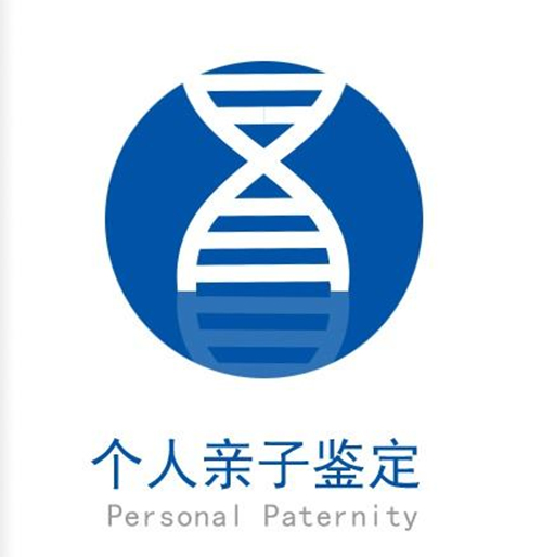 凉山血缘检测如何做,凉山亲子鉴定收费标准